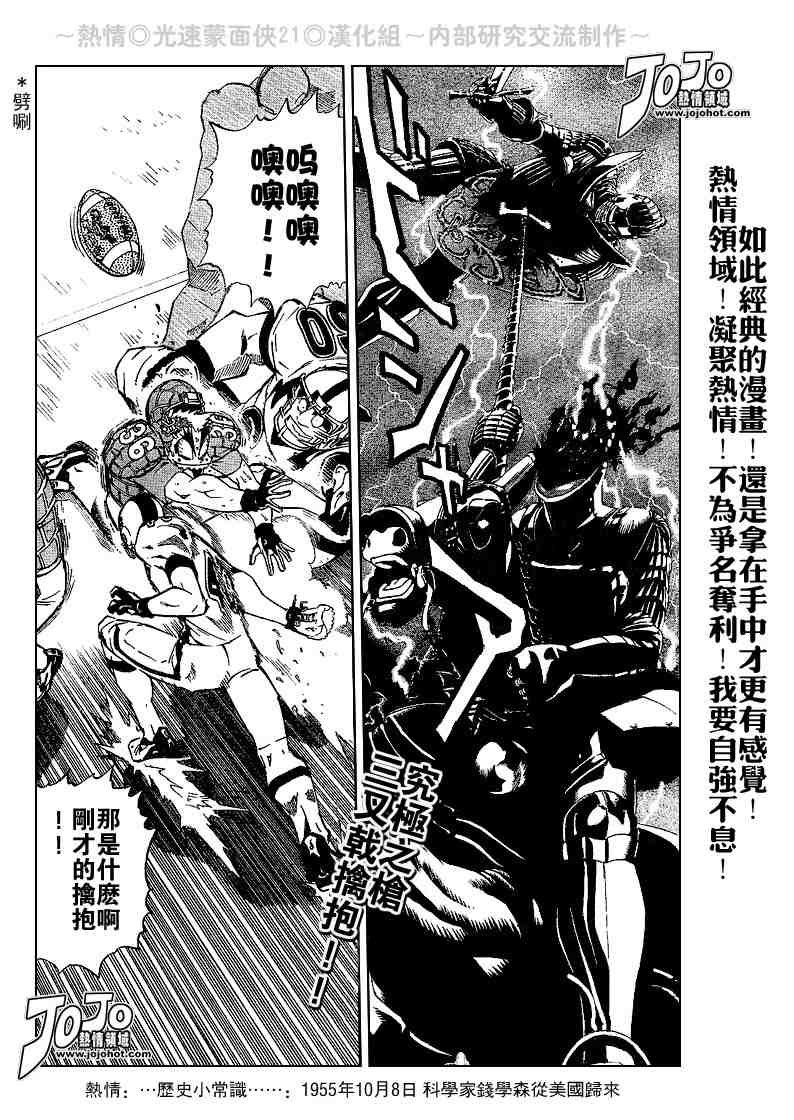 第204话