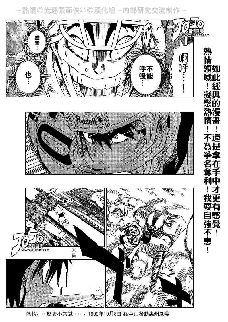 第204话