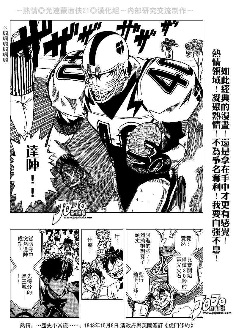 第204话