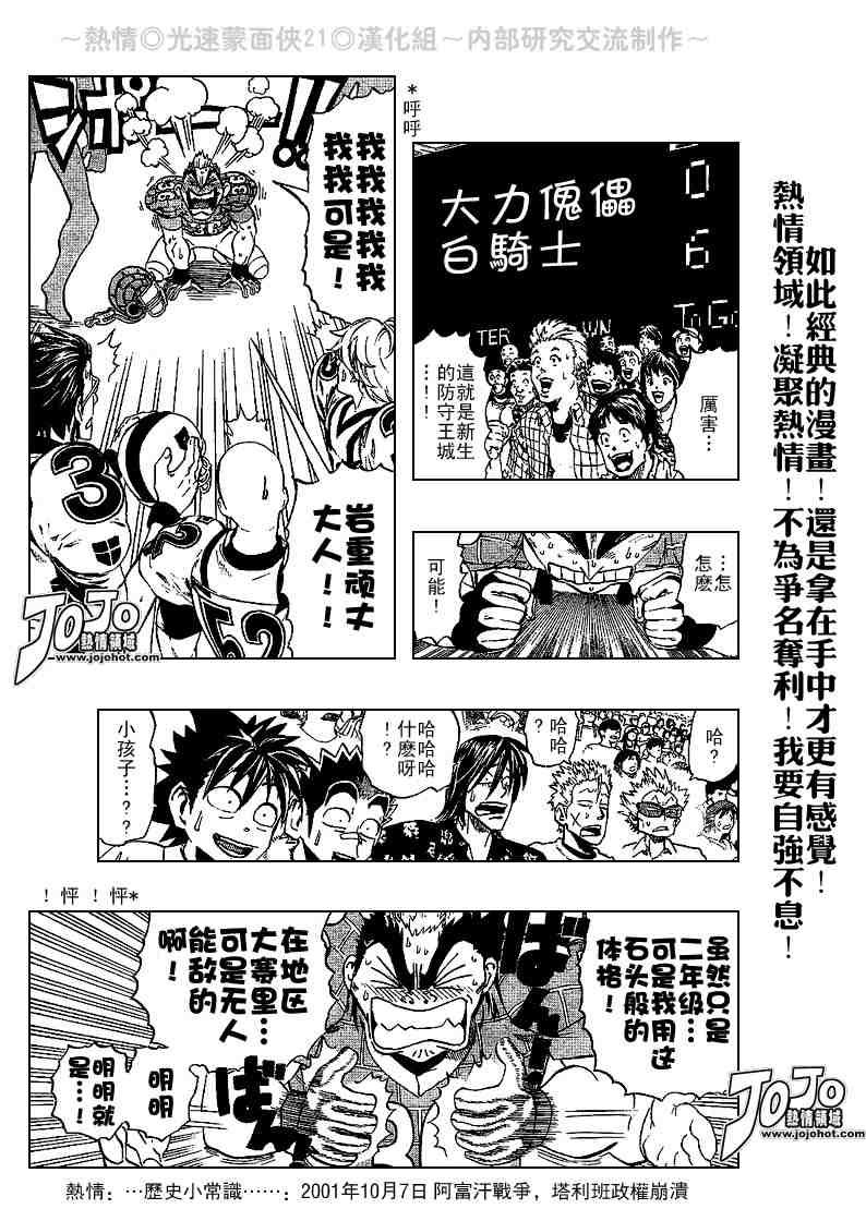 第204话