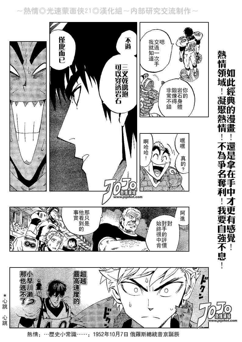 第204话