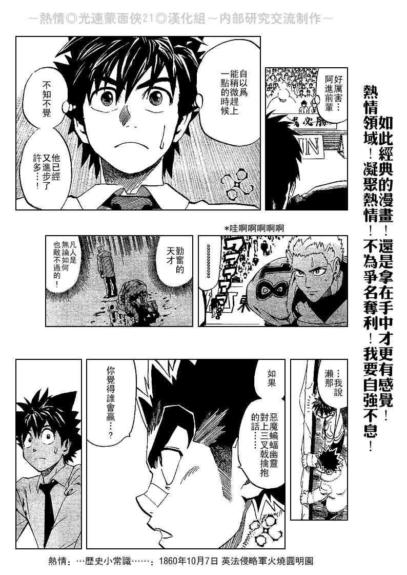 第204话