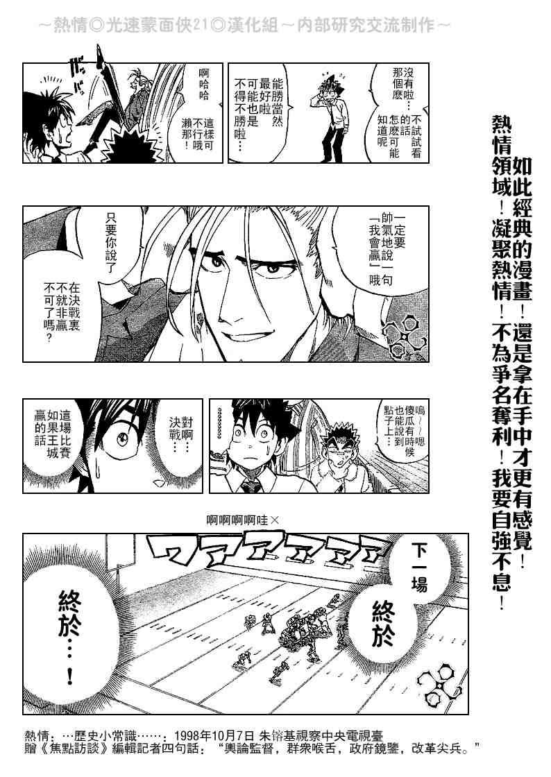 第204话