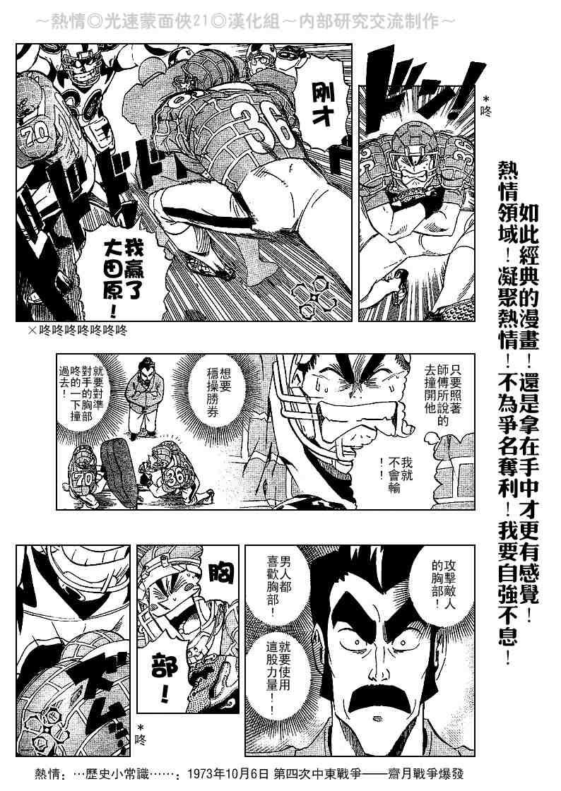 第204话