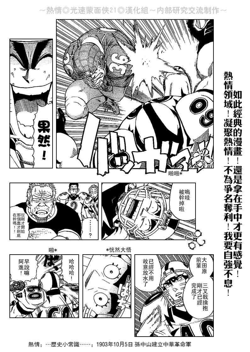 第204话