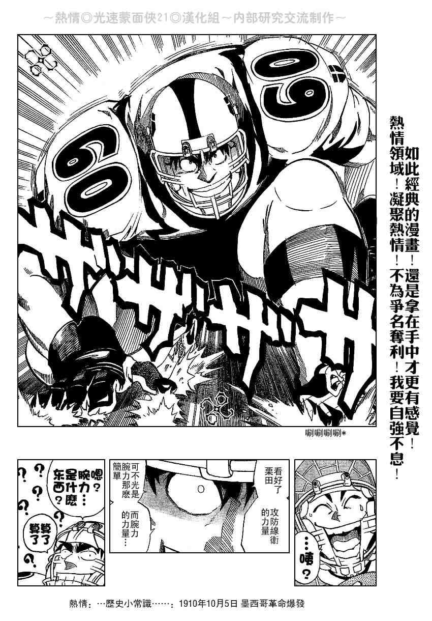 第204话
