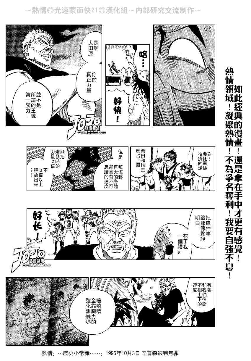 第204话