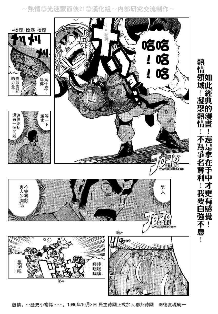 第204话