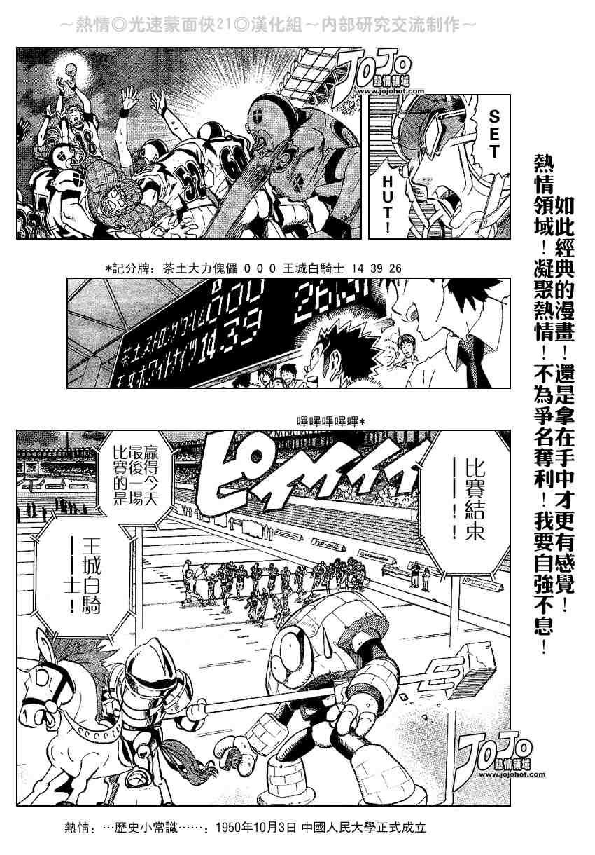 第204话