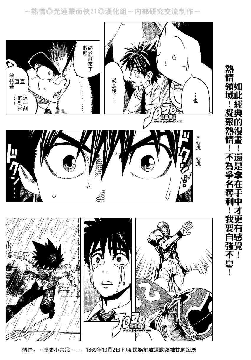 第204话