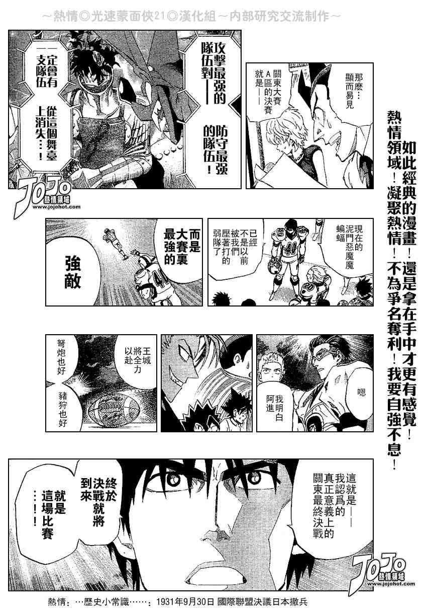 第204话