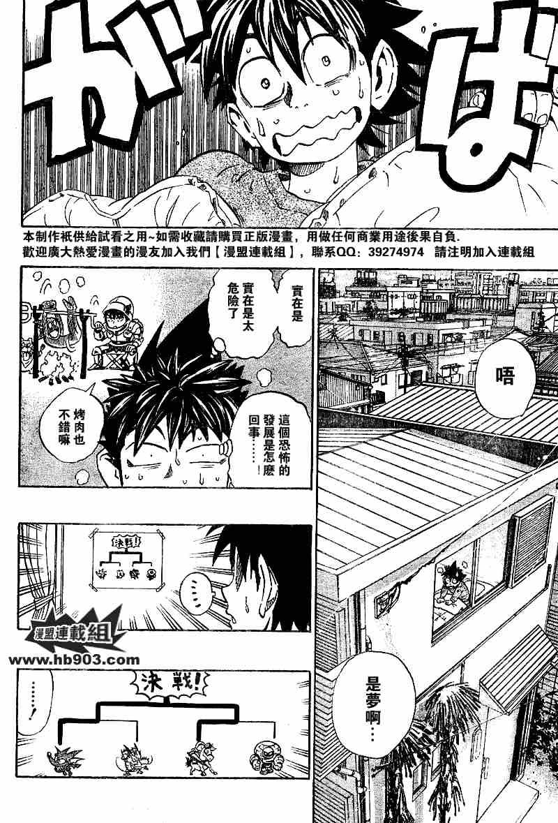 第205话