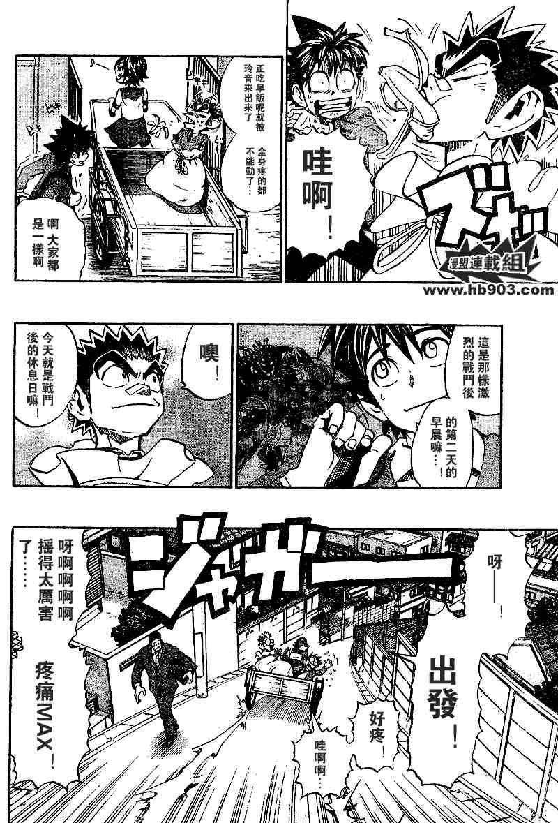 第205话