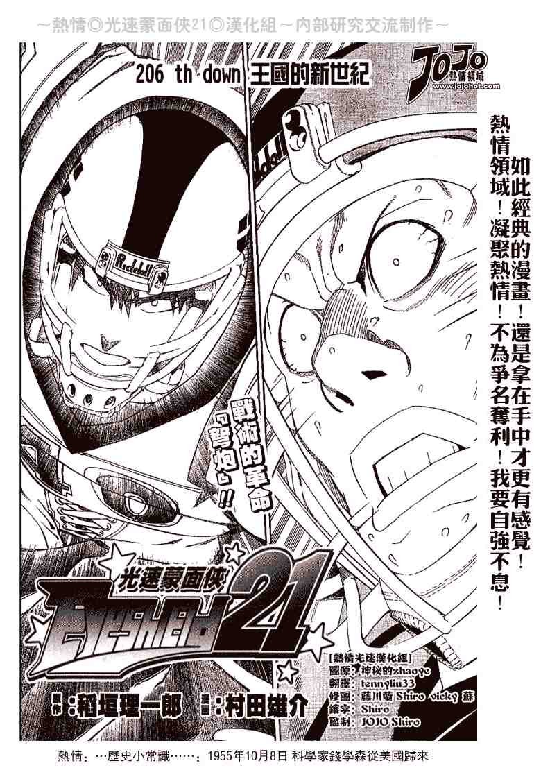 第206话