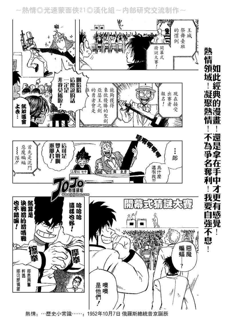 第206话