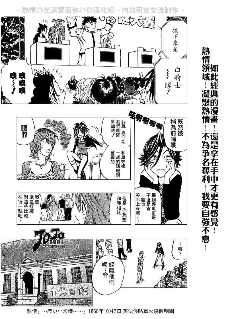 第206话
