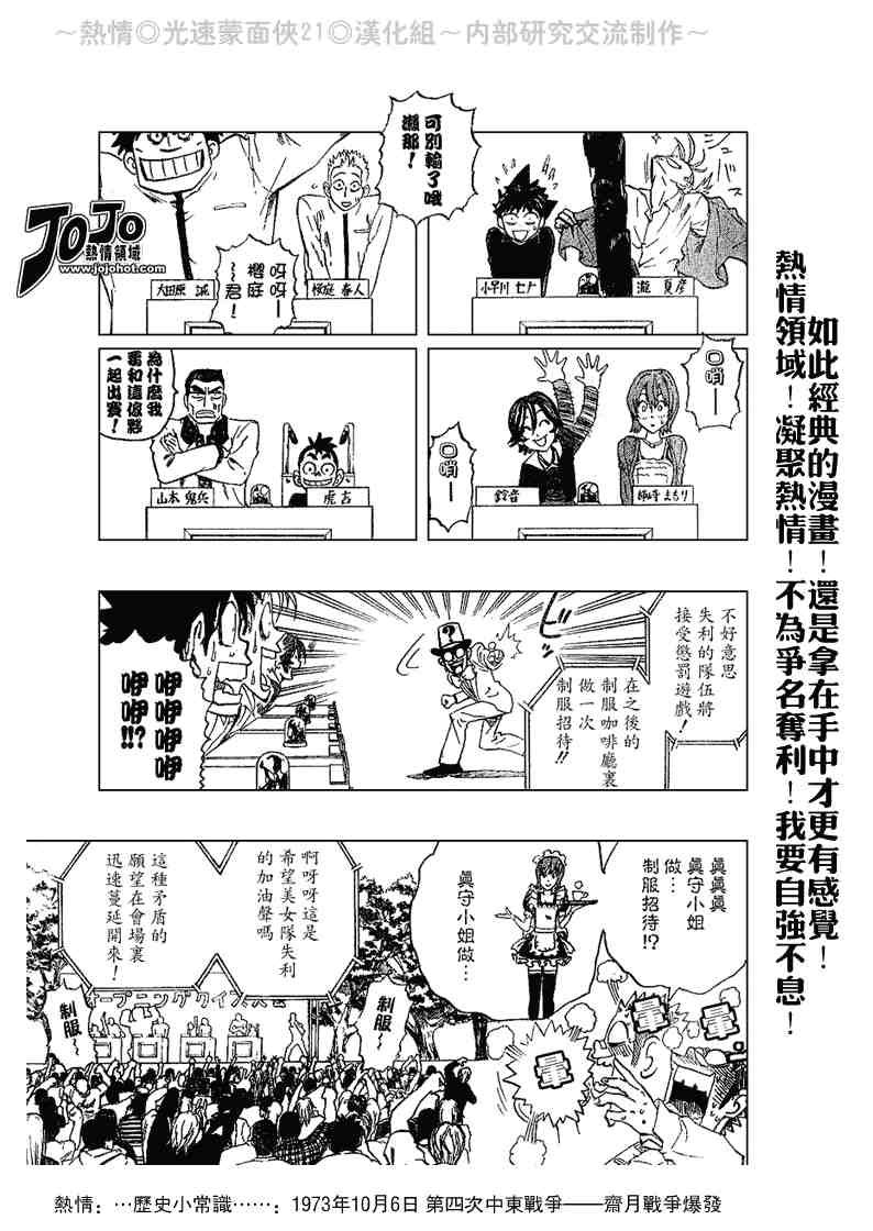 第206话