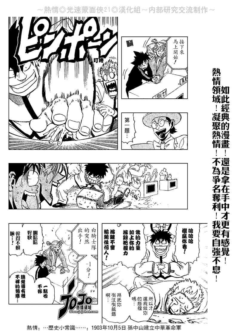 第206话