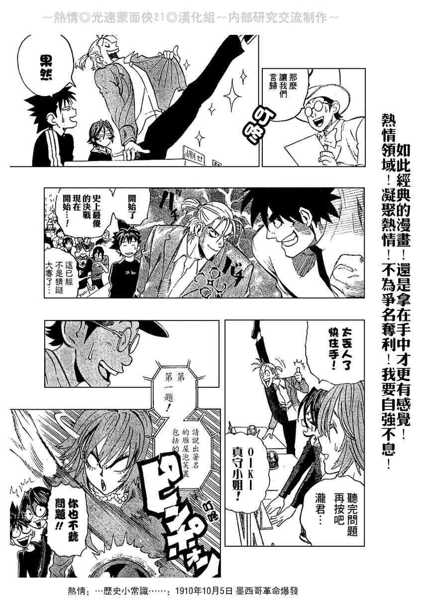 第206话