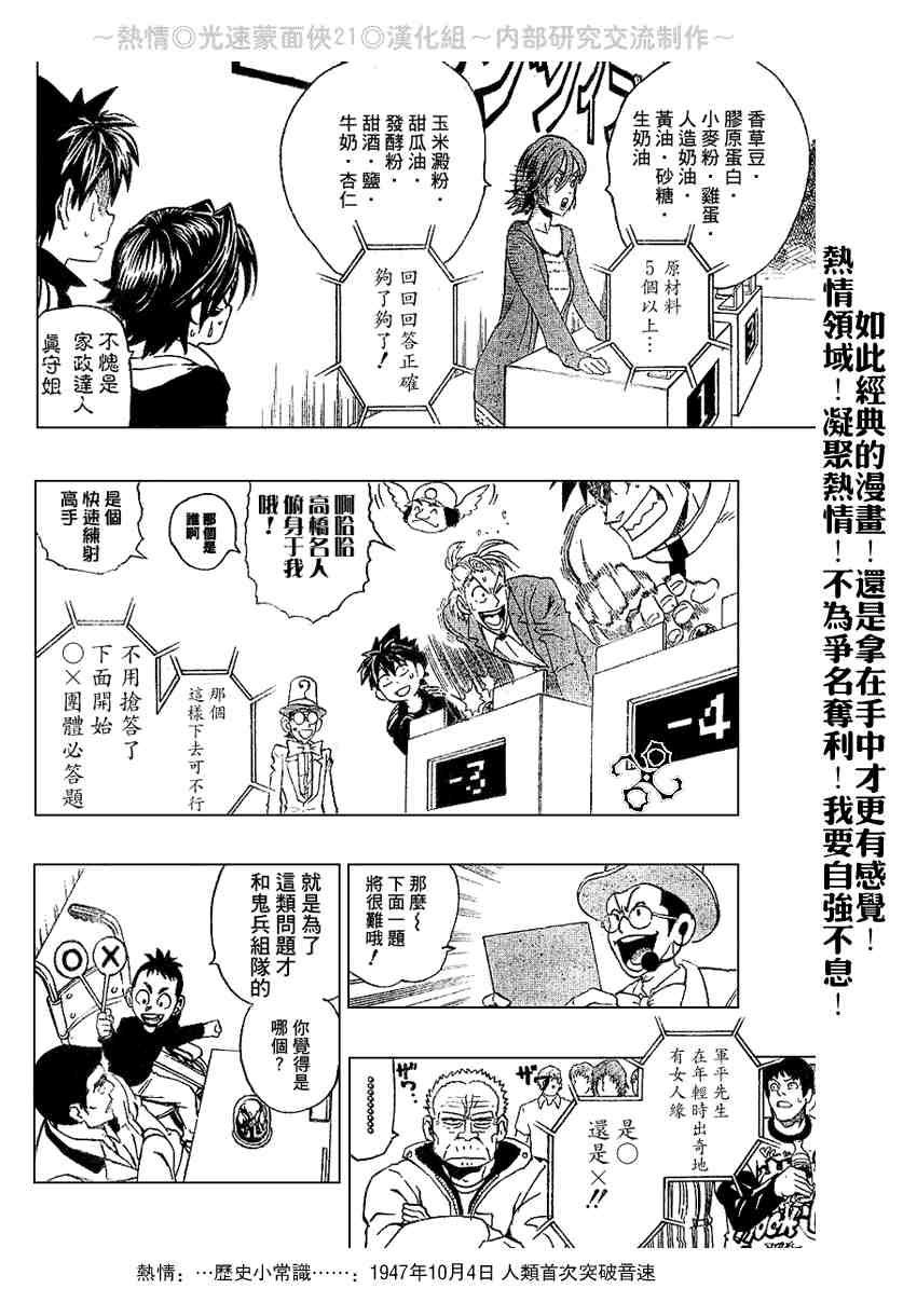 第206话