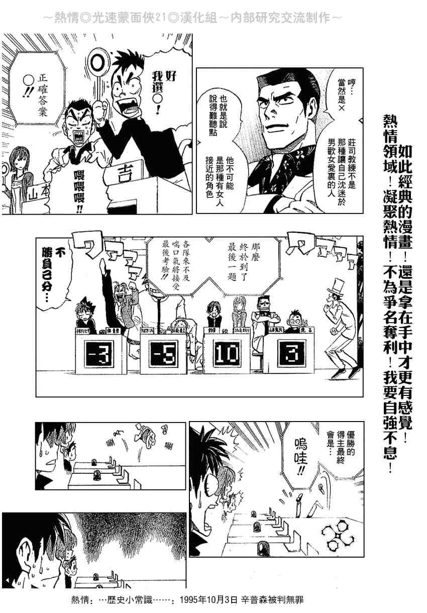 第206话