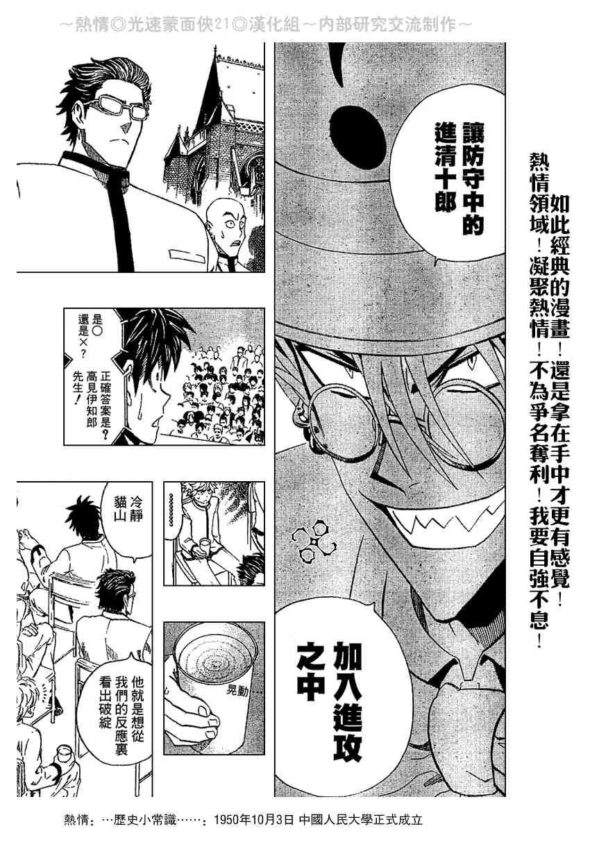 第206话