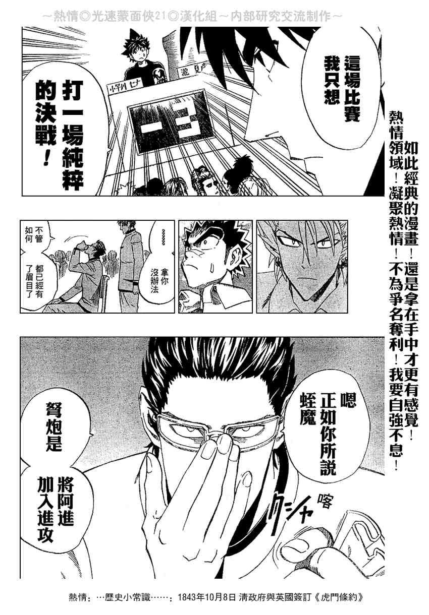 第206话