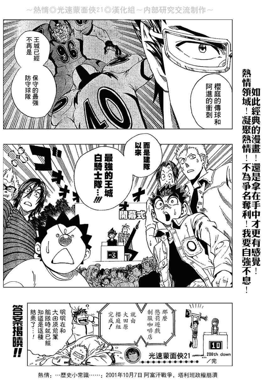 第206话