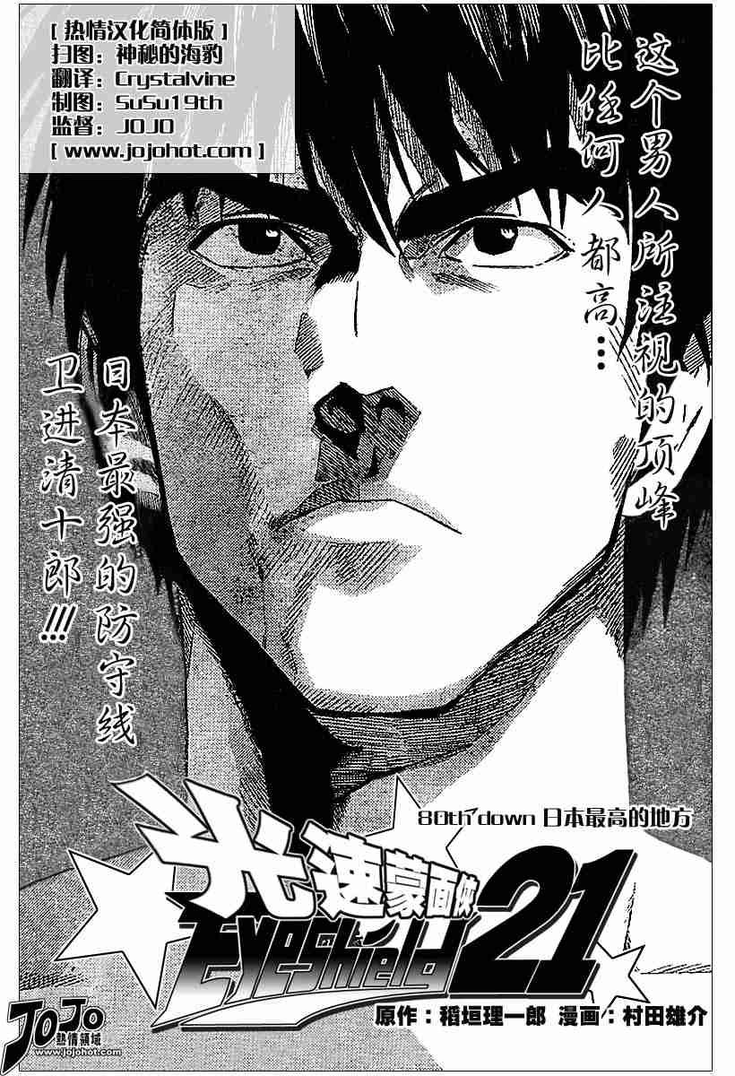 第80话