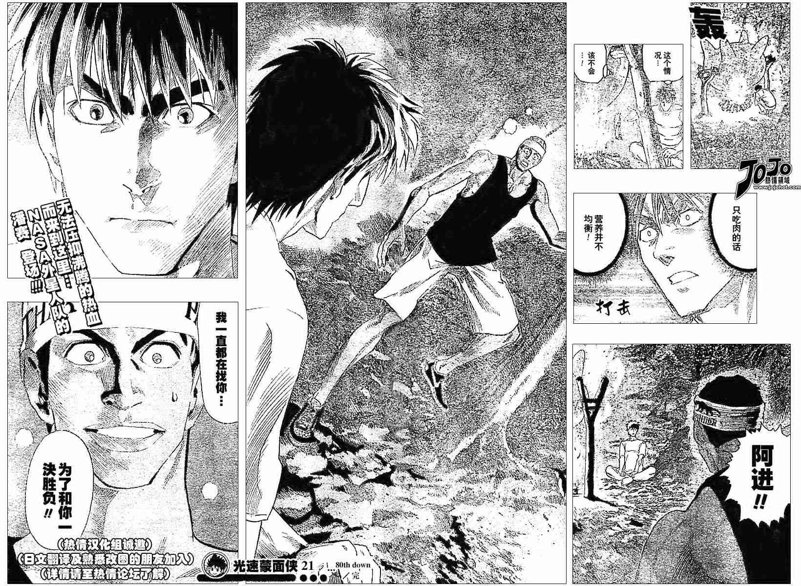 第80话