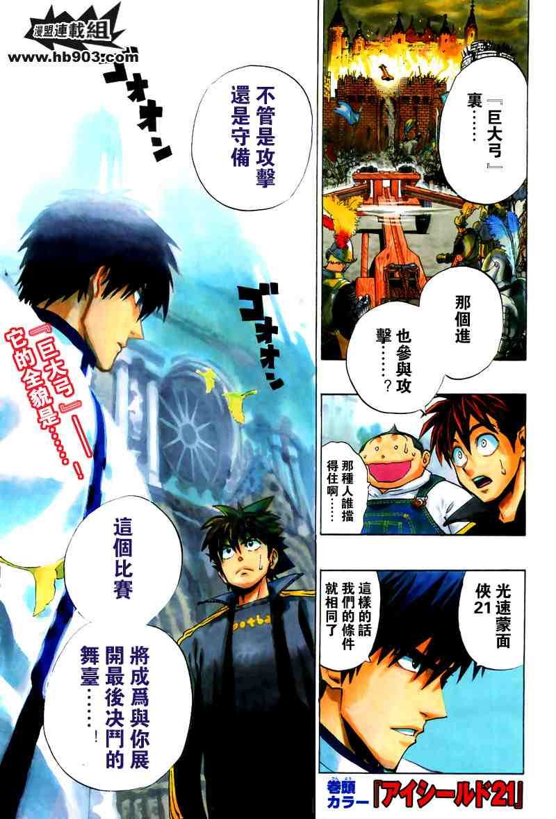 第207话