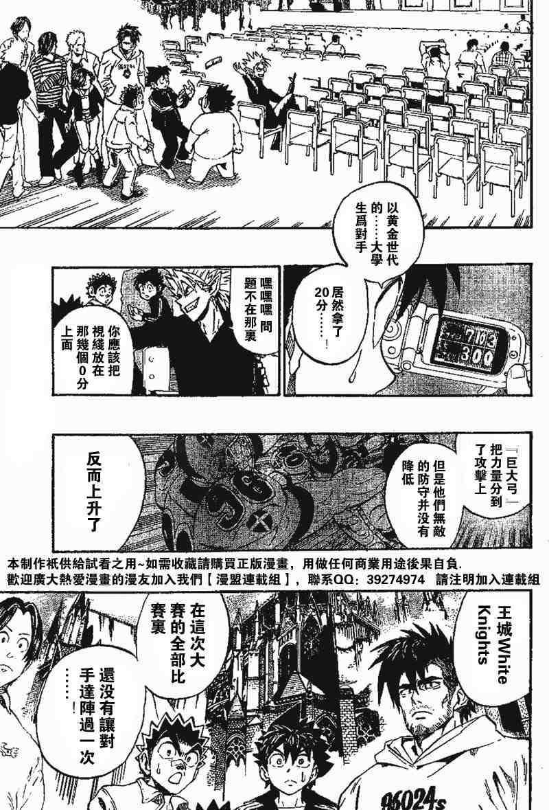 第207话