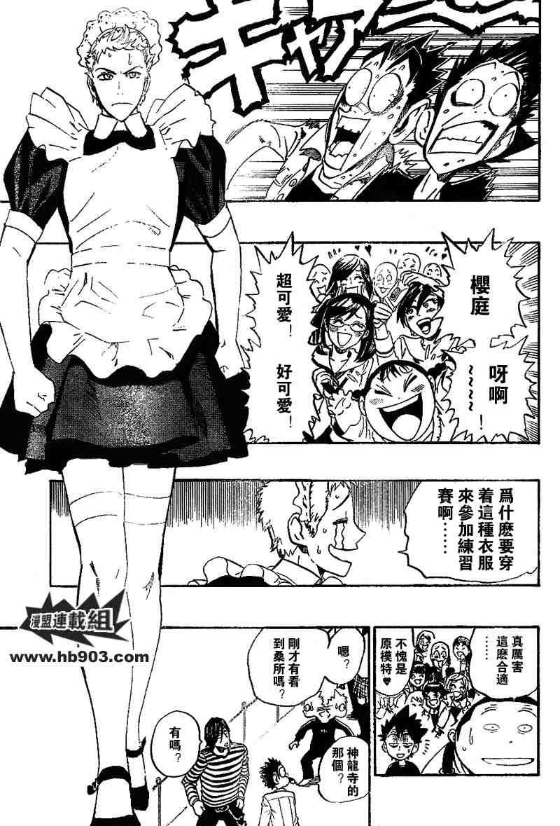 第207话
