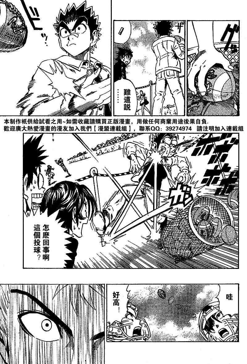 第207话