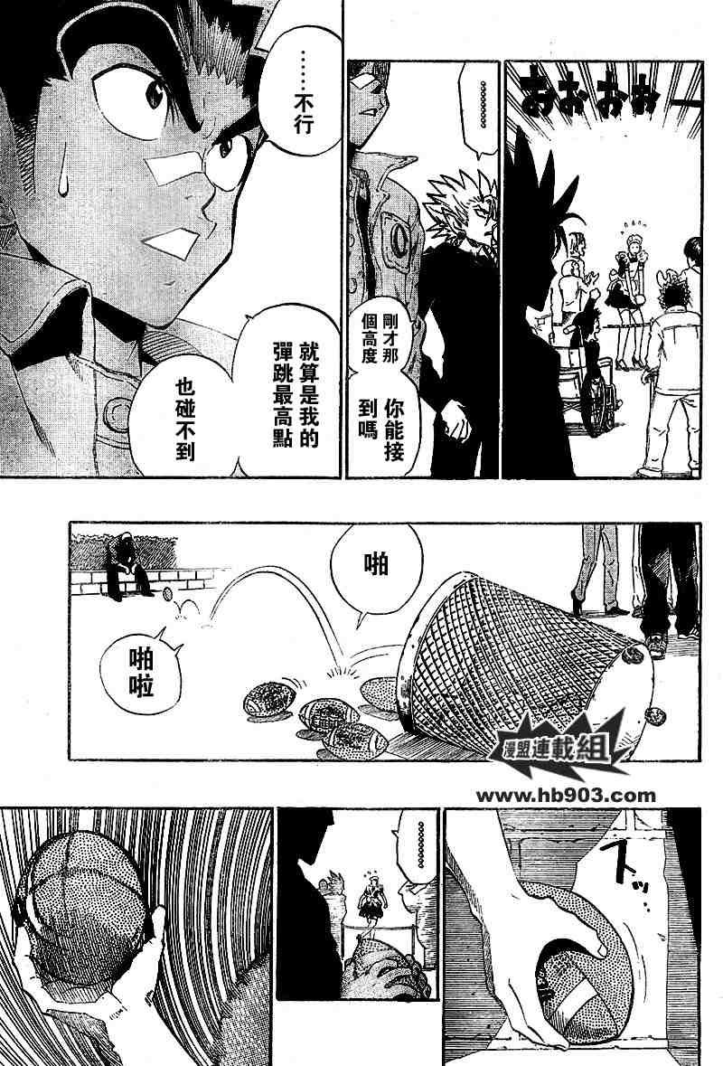 第207话