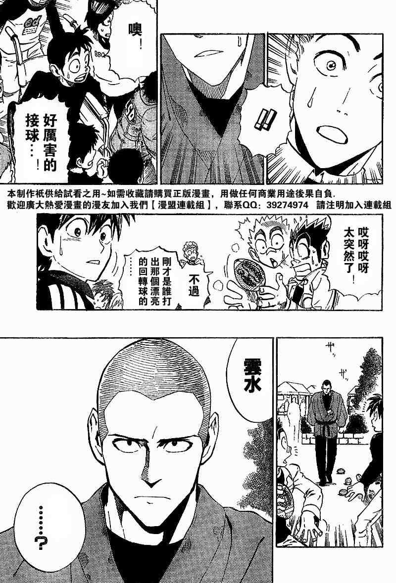 第207话