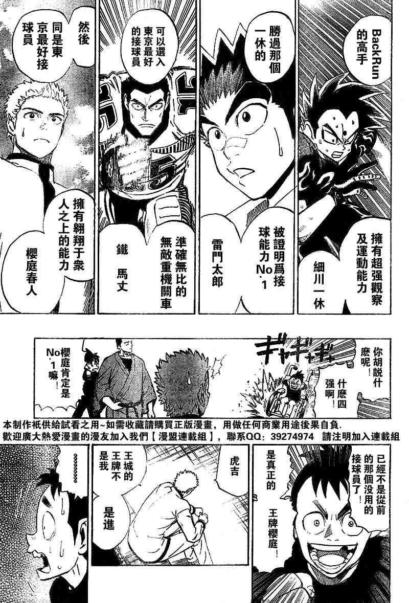 第207话