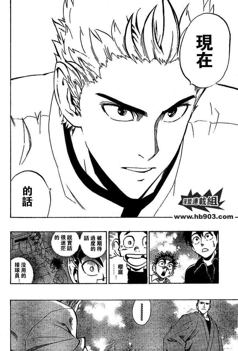 第207话