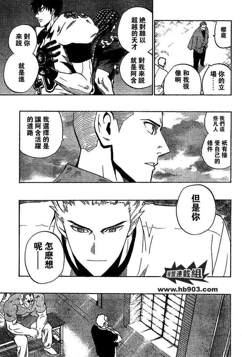 第207话
