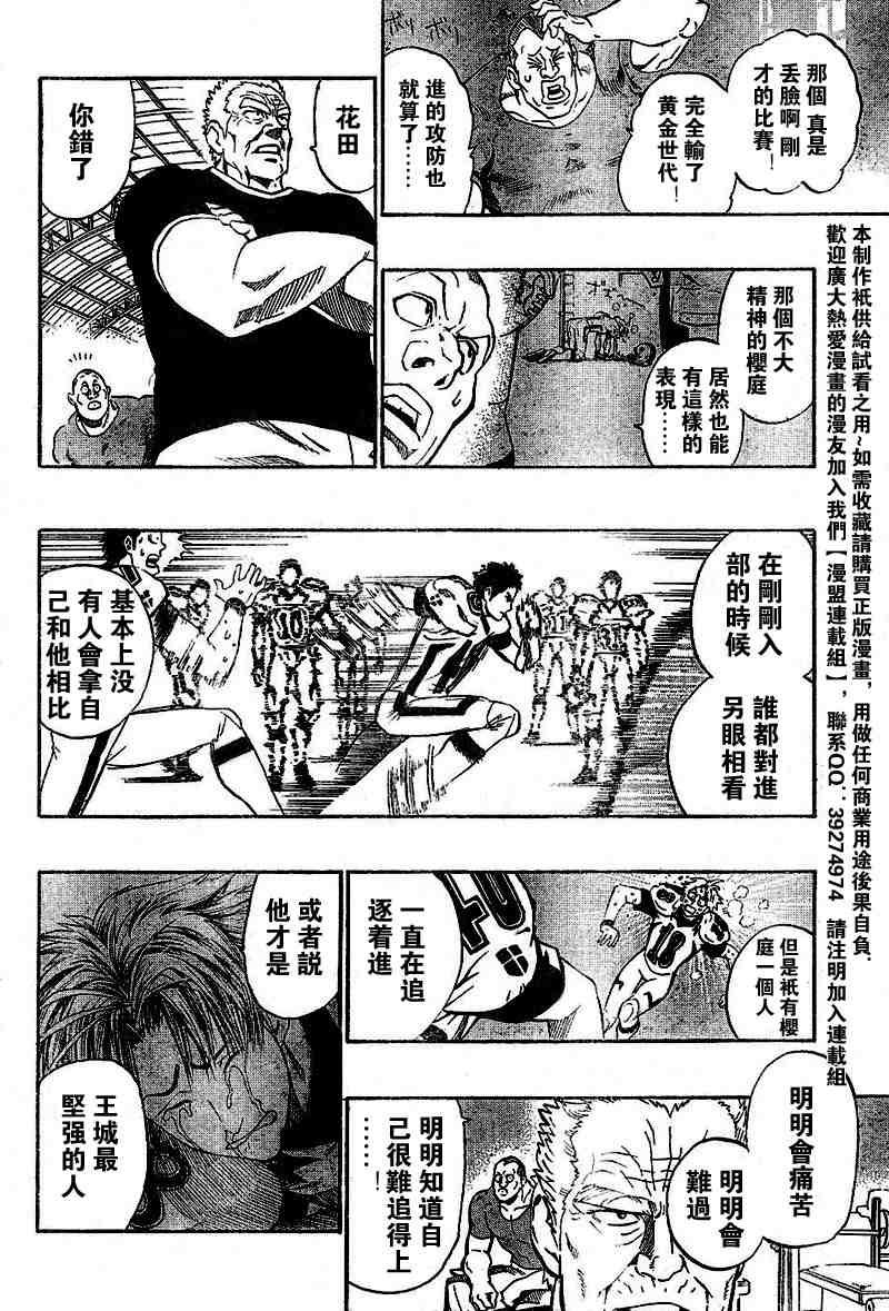 第207话