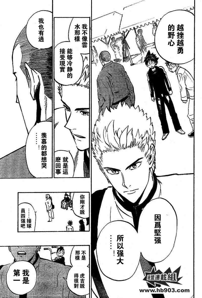 第207话