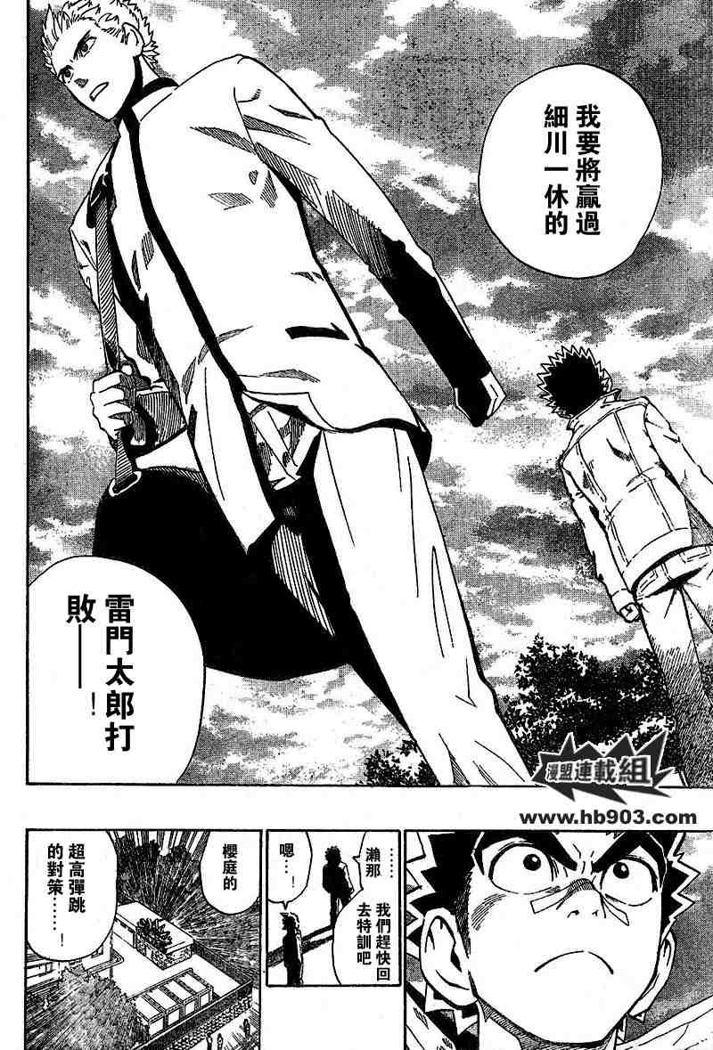 第207话