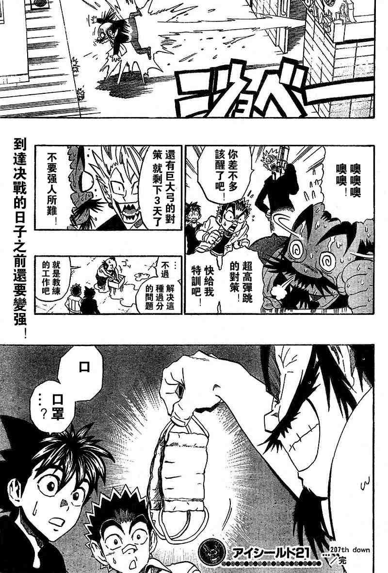 第207话