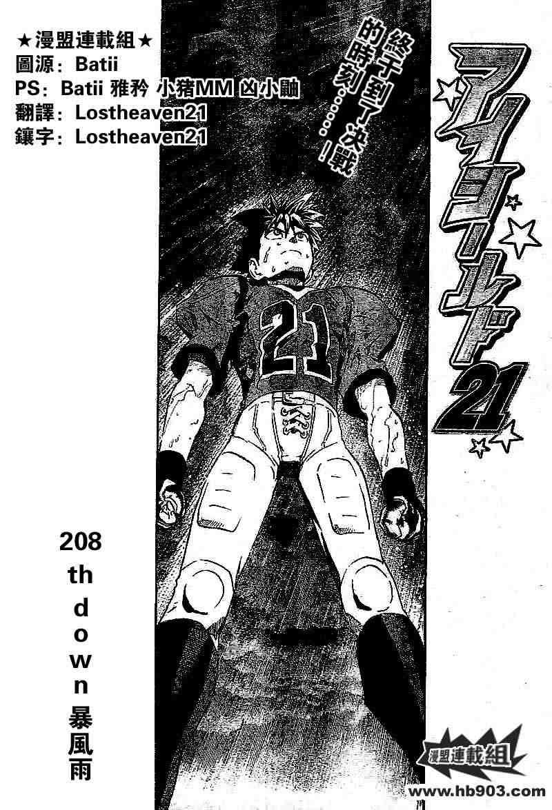 第208话
