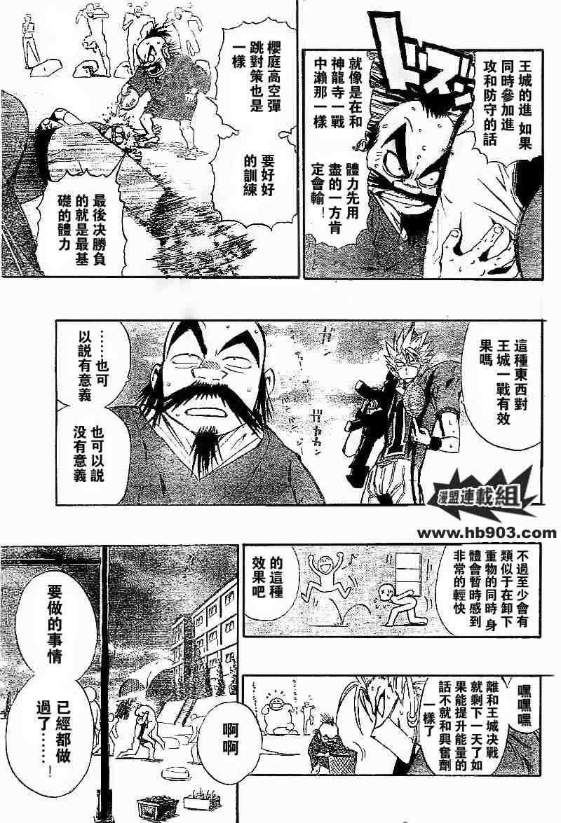 第208话