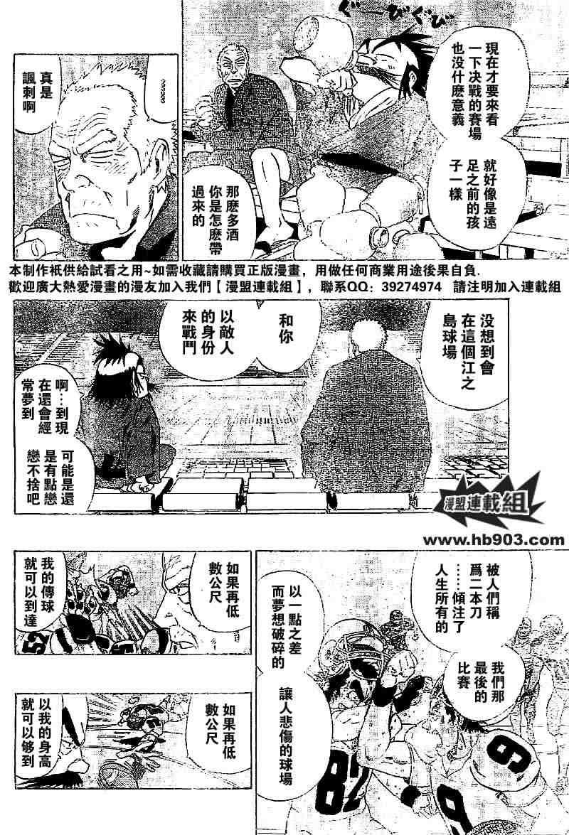 第208话