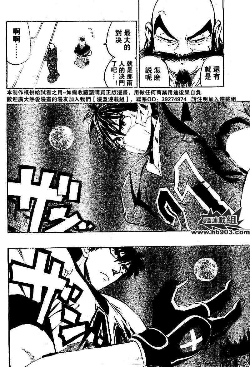 第208话