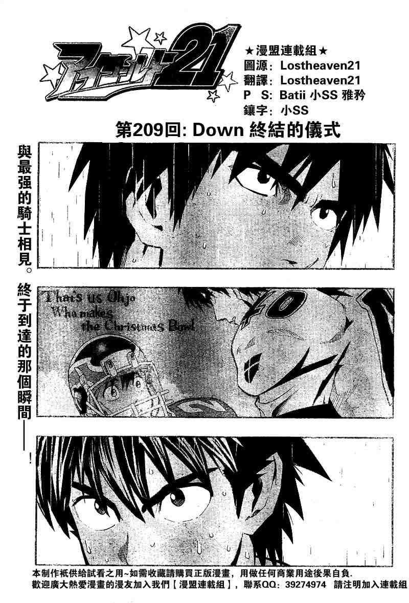 第209话