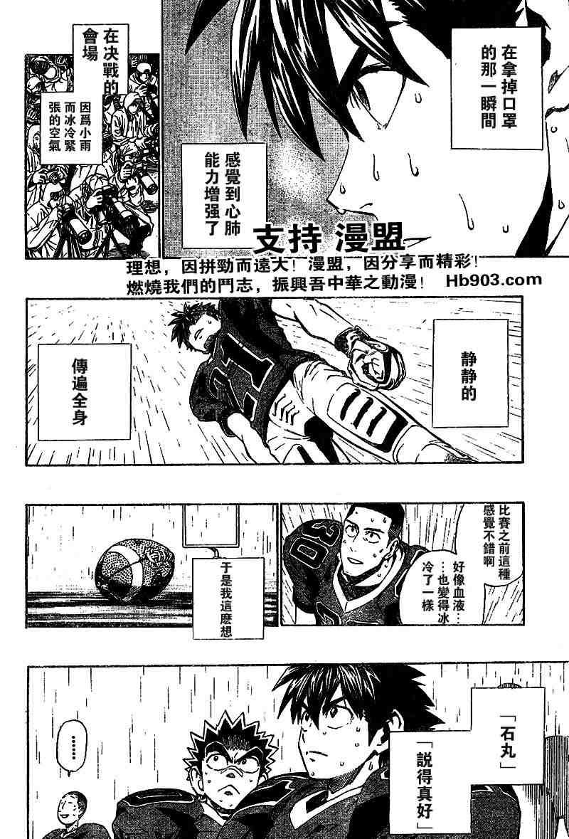 第209话