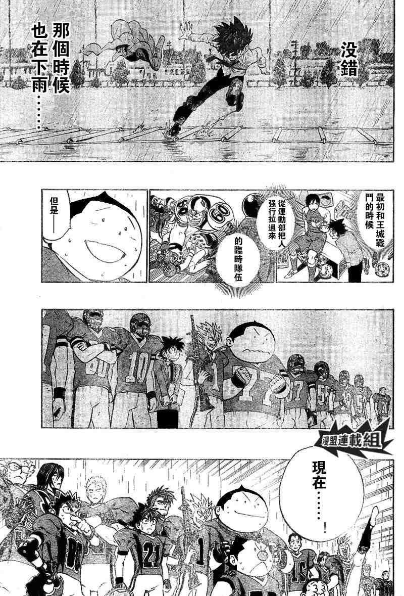 第209话